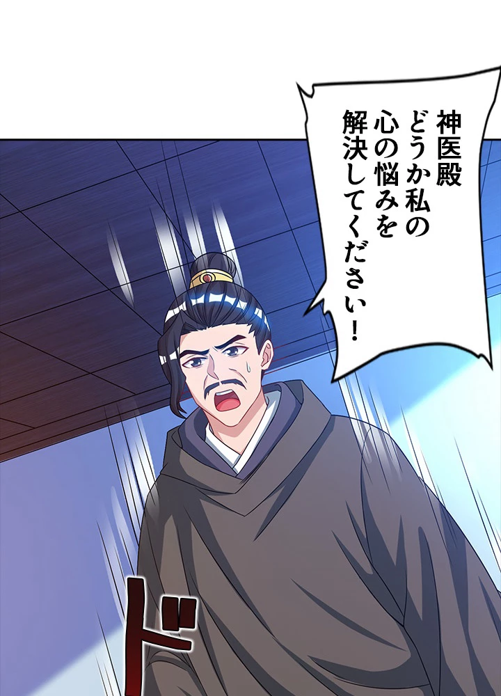 8万年ぶりに回帰する 23話 - 47