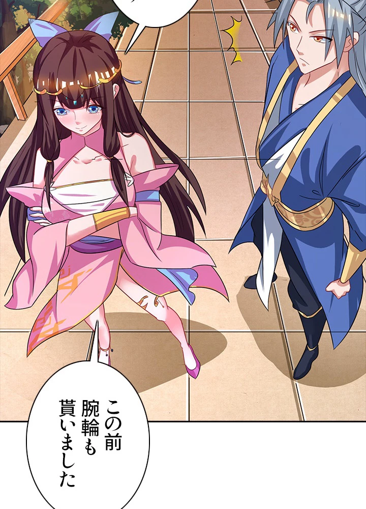 8万年ぶりに回帰する 25話 - 47