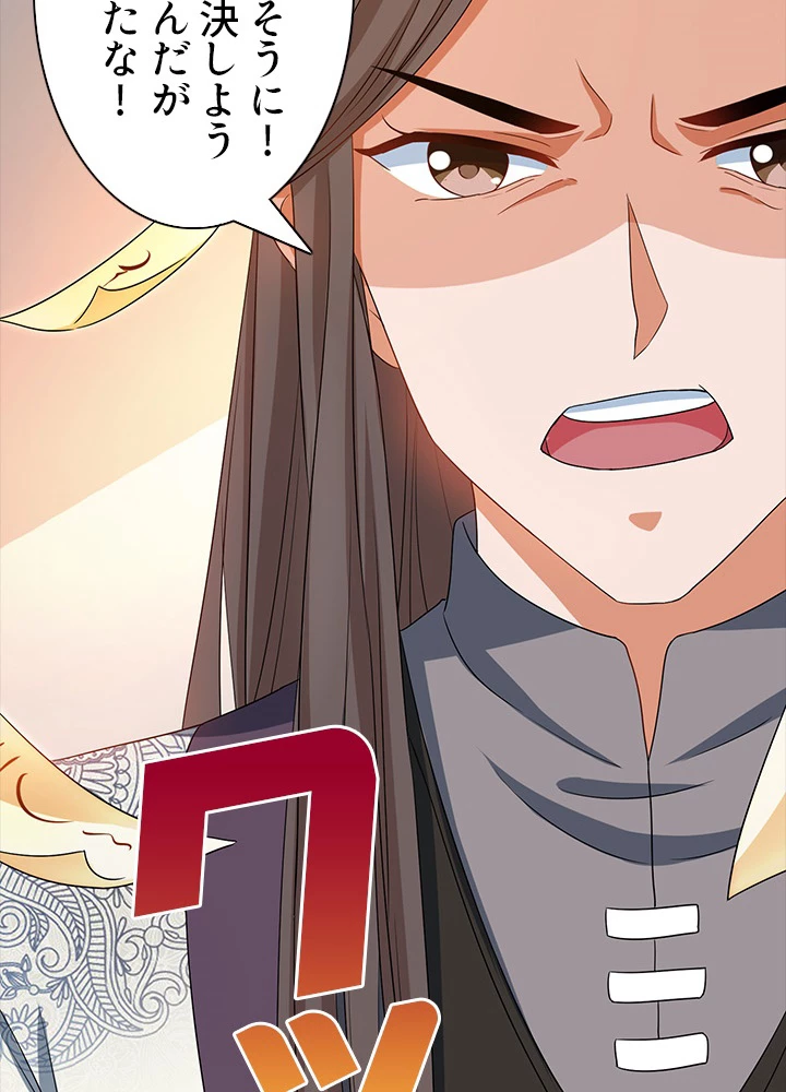 8万年ぶりに回帰する 24話 - 47