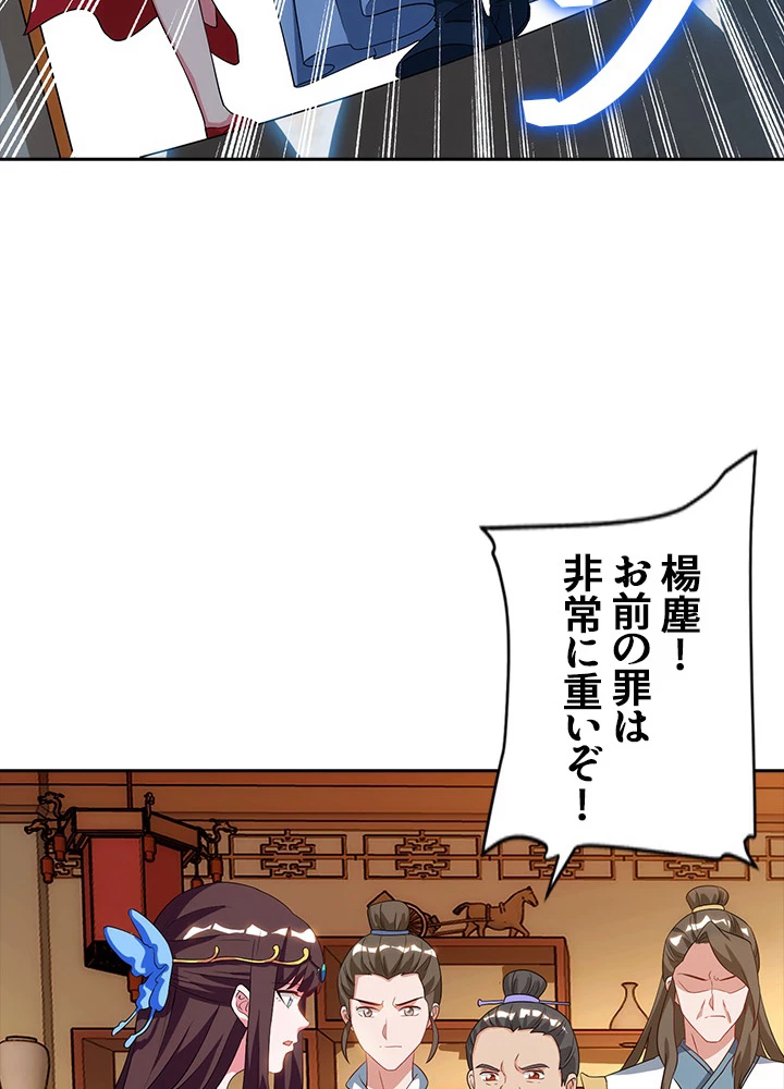 8万年ぶりに回帰する 27話 - 54