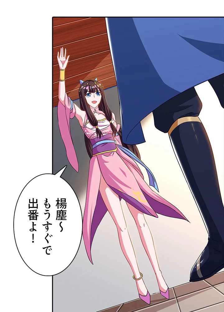 8万年ぶりに回帰する 24話 - 50