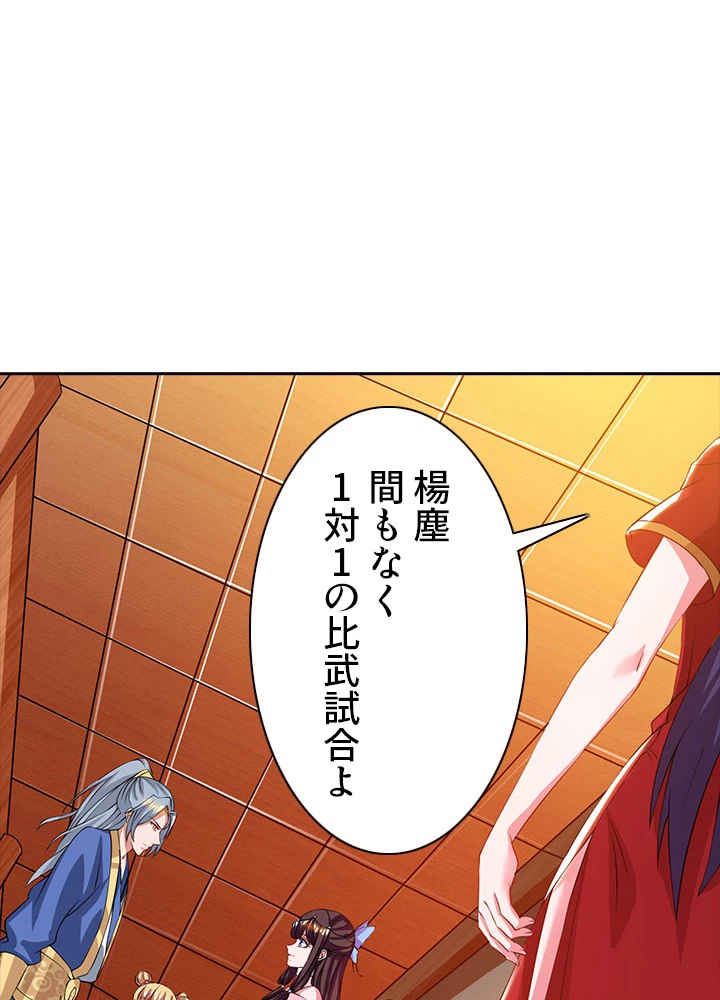 8万年ぶりに回帰する 25話 - 50
