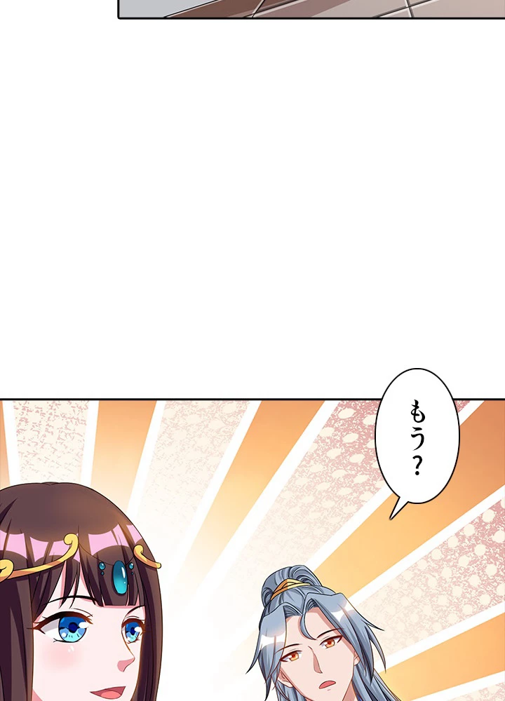 8万年ぶりに回帰する 24話 - 51