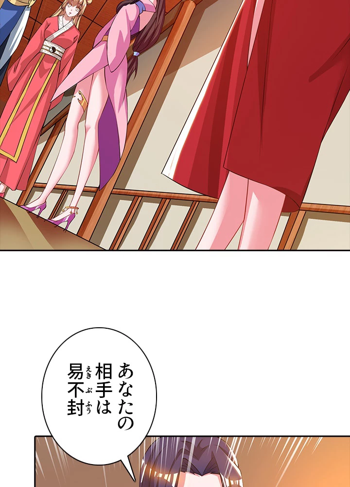 8万年ぶりに回帰する 25話 - 51