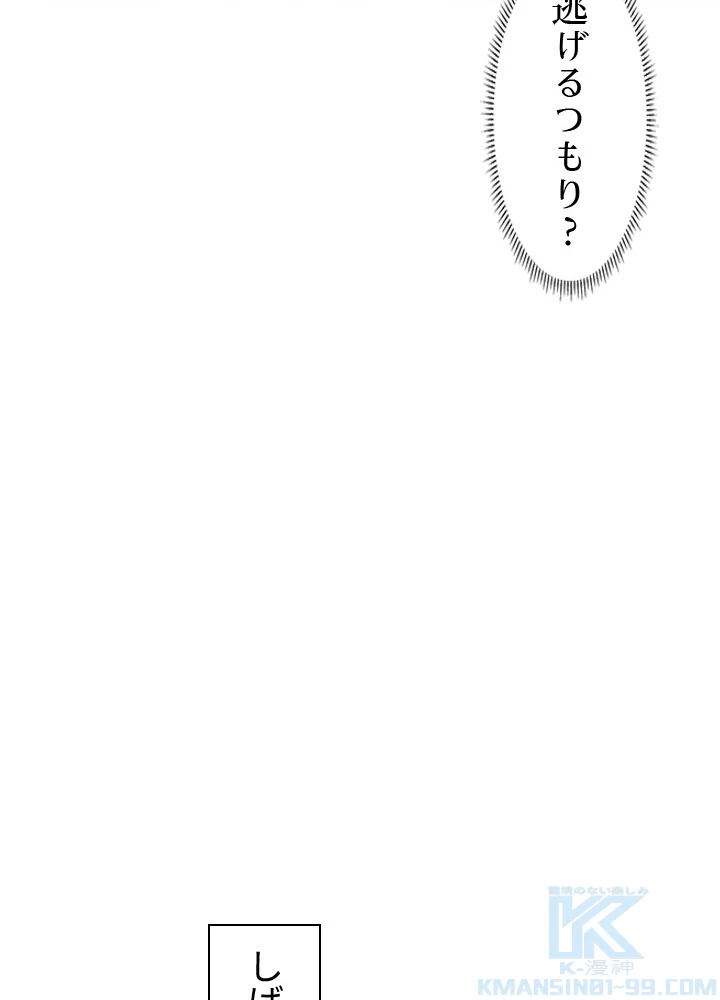 8万年ぶりに回帰する 21話 - 13
