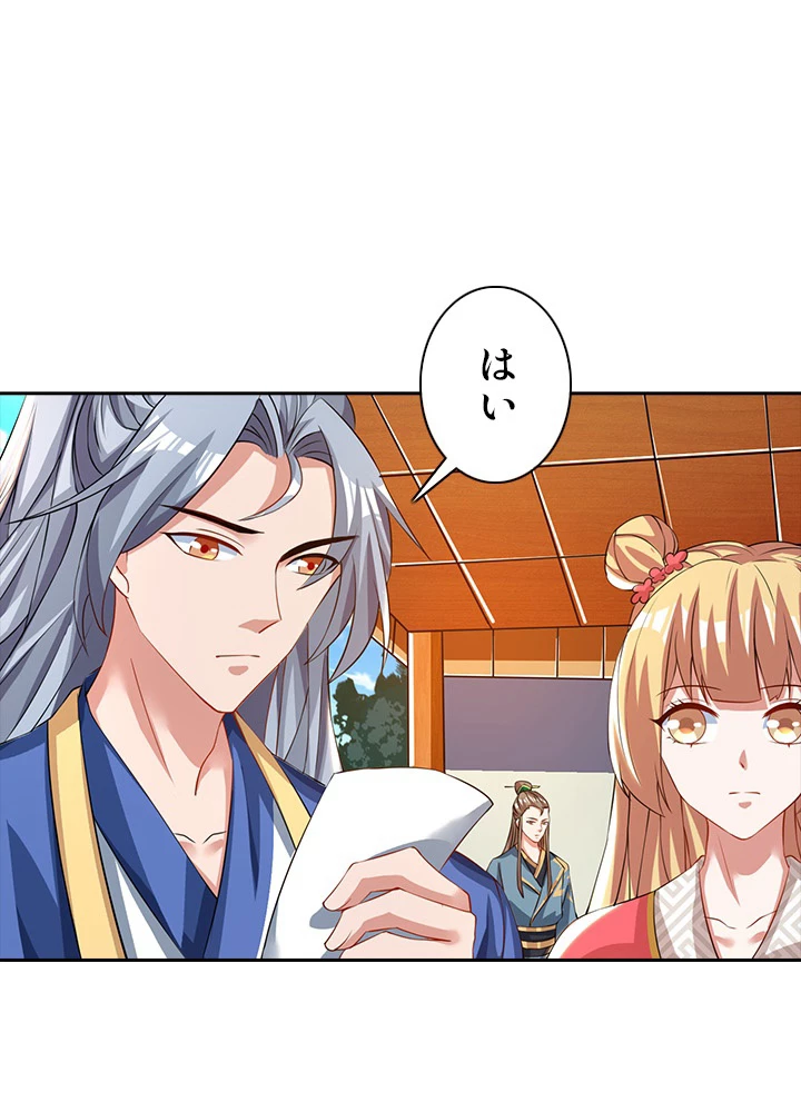 8万年ぶりに回帰する 25話 - 53