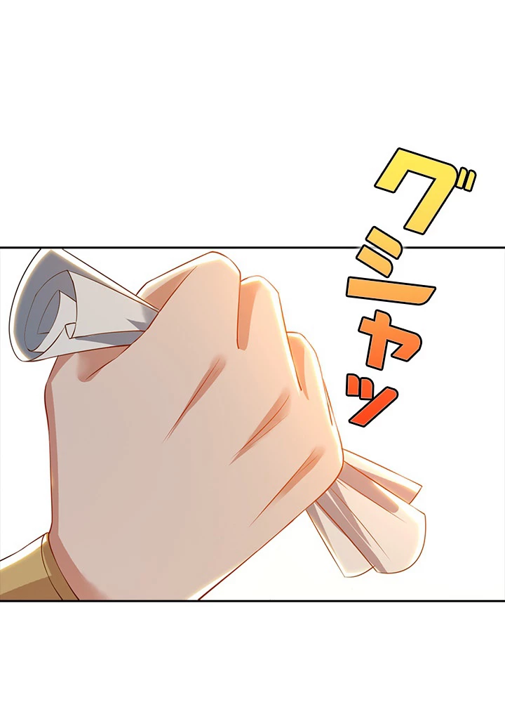 8万年ぶりに回帰する 25話 - 54