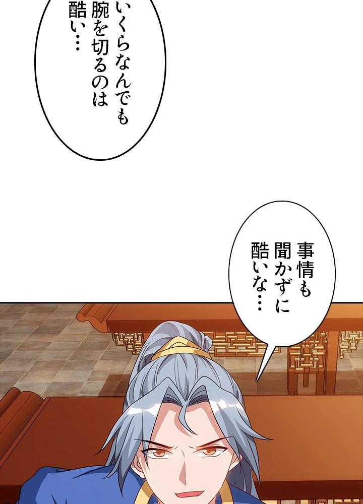 8万年ぶりに回帰する 27話 - 59