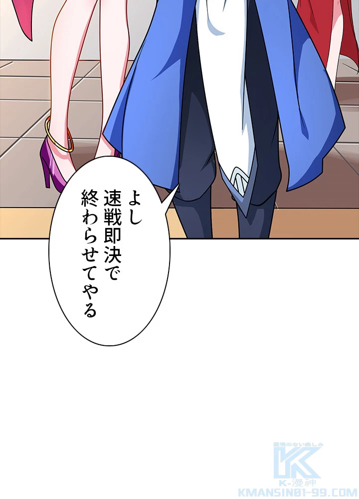 8万年ぶりに回帰する 24話 - 55