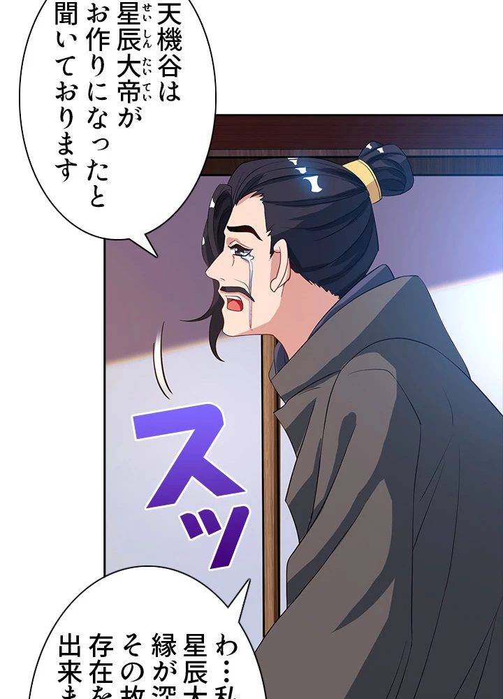 8万年ぶりに回帰する 23話 - 57