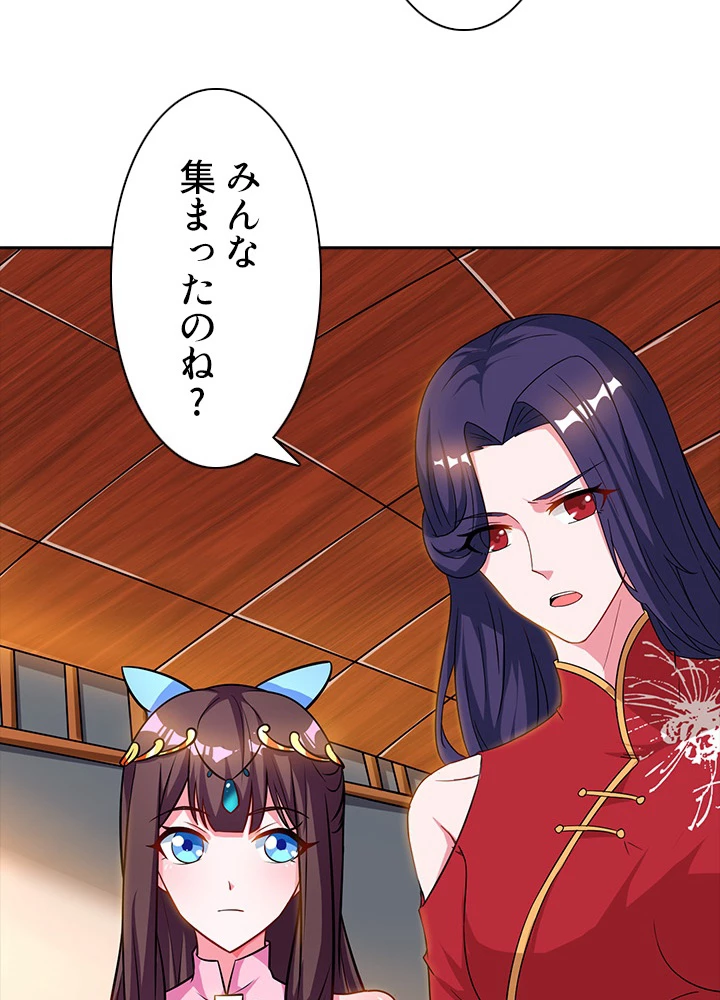 8万年ぶりに回帰する 24話 - 57