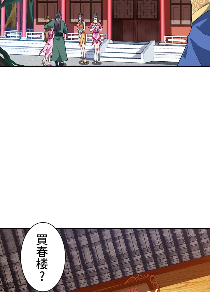 8万年ぶりに回帰する 21話 - 17