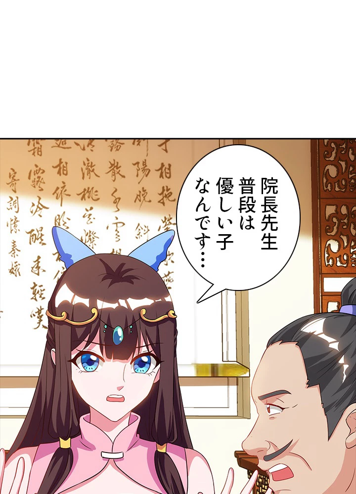 8万年ぶりに回帰する 27話 - 62