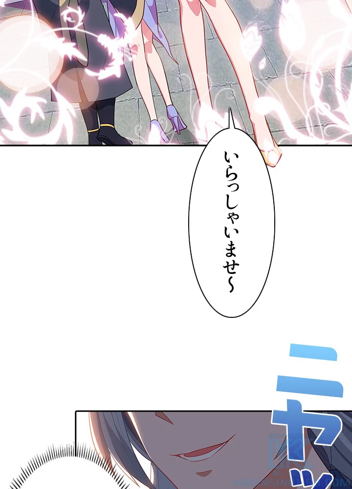 8万年ぶりに回帰する 21話 - 19