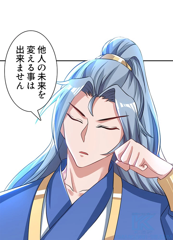 8万年ぶりに回帰する 23話 - 61