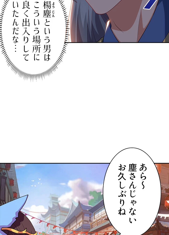 8万年ぶりに回帰する 21話 - 20
