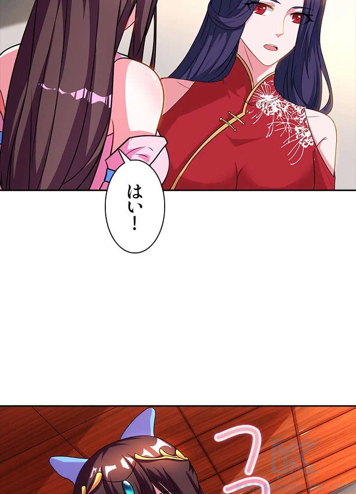 8万年ぶりに回帰する 24話 - 61