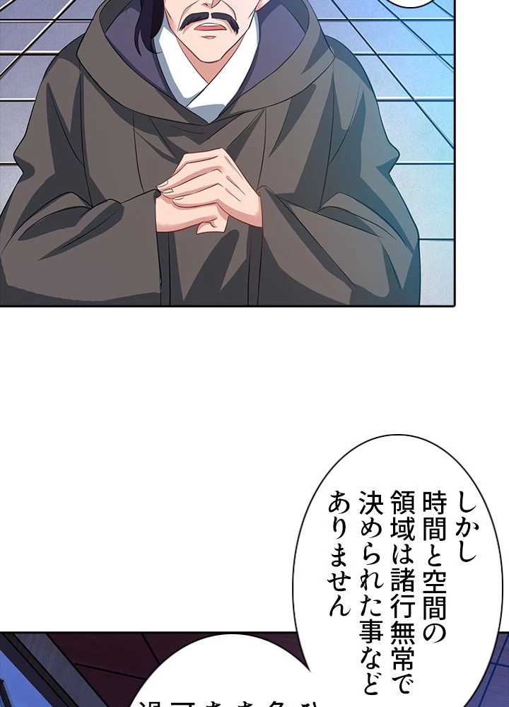 8万年ぶりに回帰する 23話 - 63