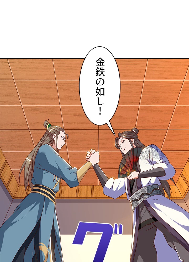8万年ぶりに回帰する 25話 - 62