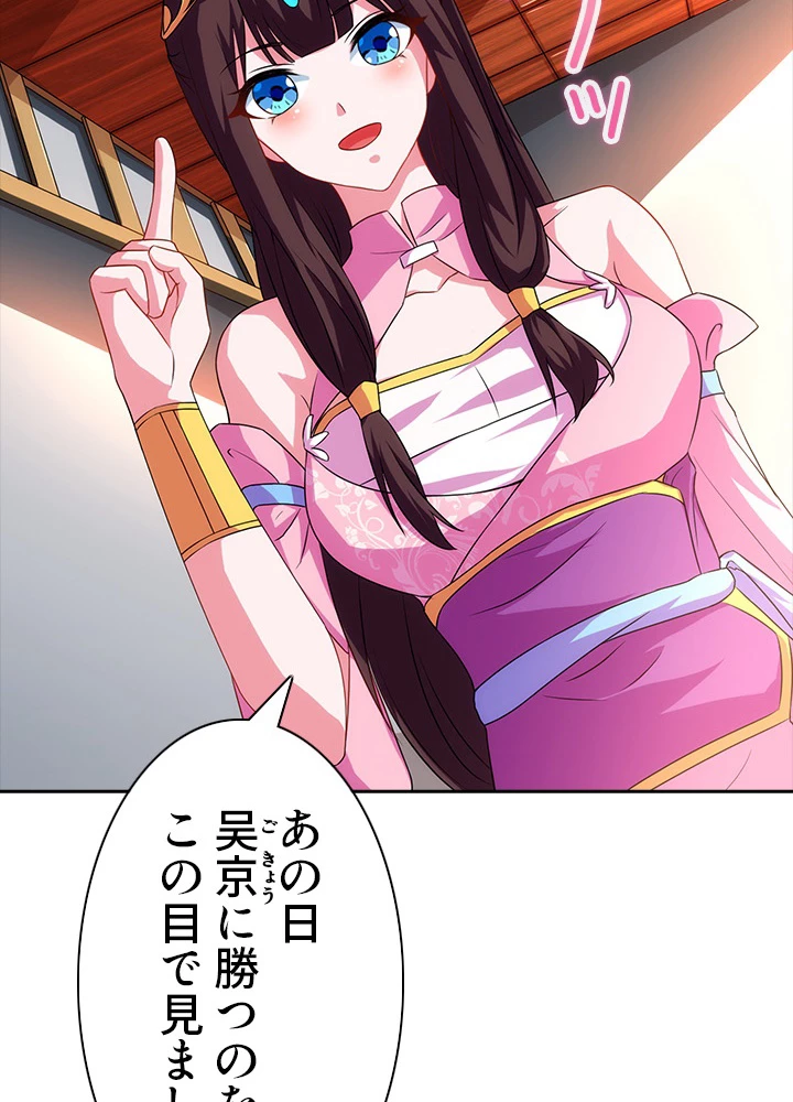 8万年ぶりに回帰する 24話 - 62
