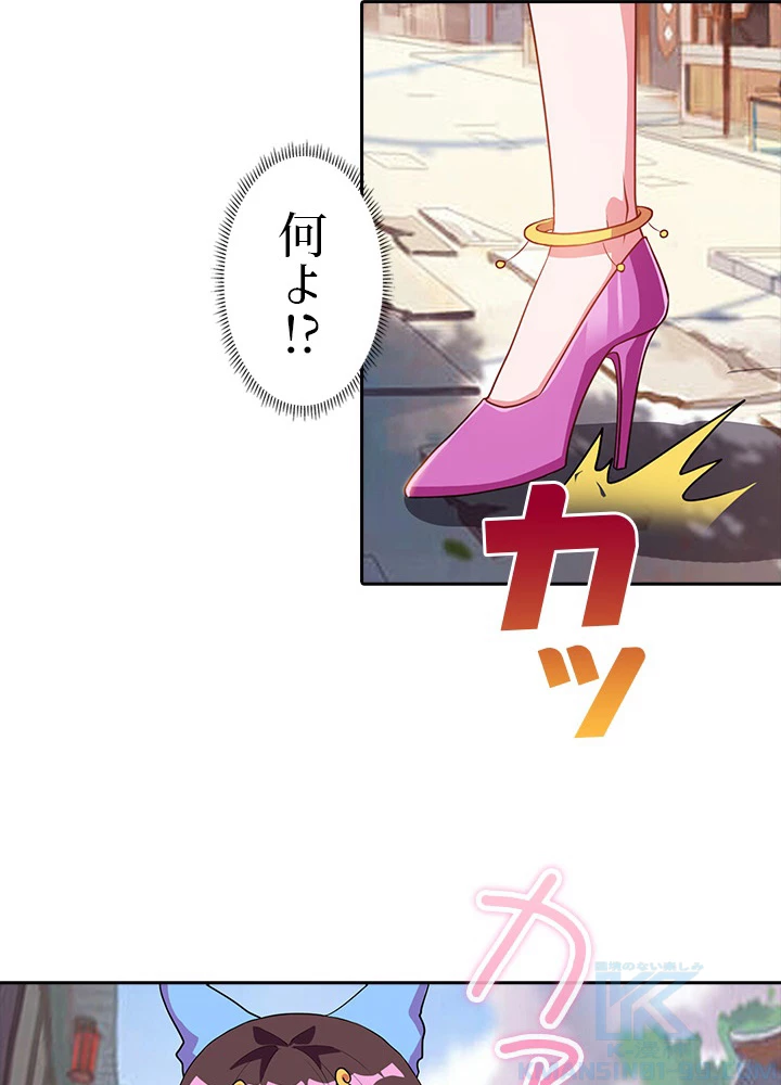 8万年ぶりに回帰する 21話 - 22