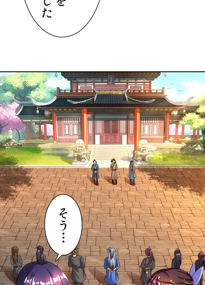 8万年ぶりに回帰する 24話 - 63