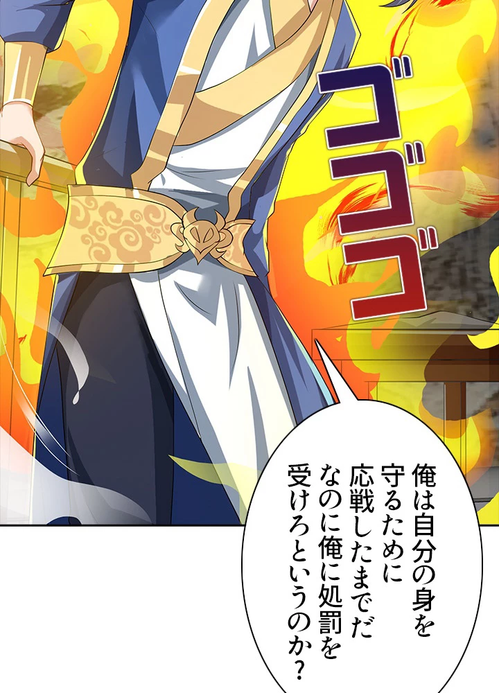 8万年ぶりに回帰する 27話 - 68