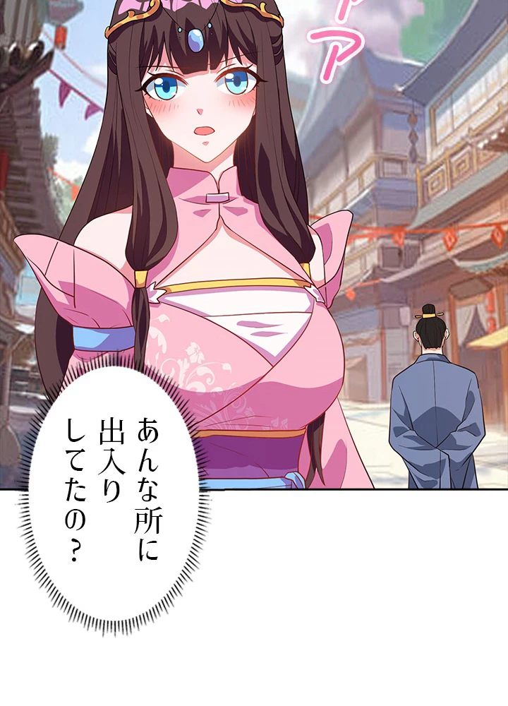 8万年ぶりに回帰する 21話 - 23