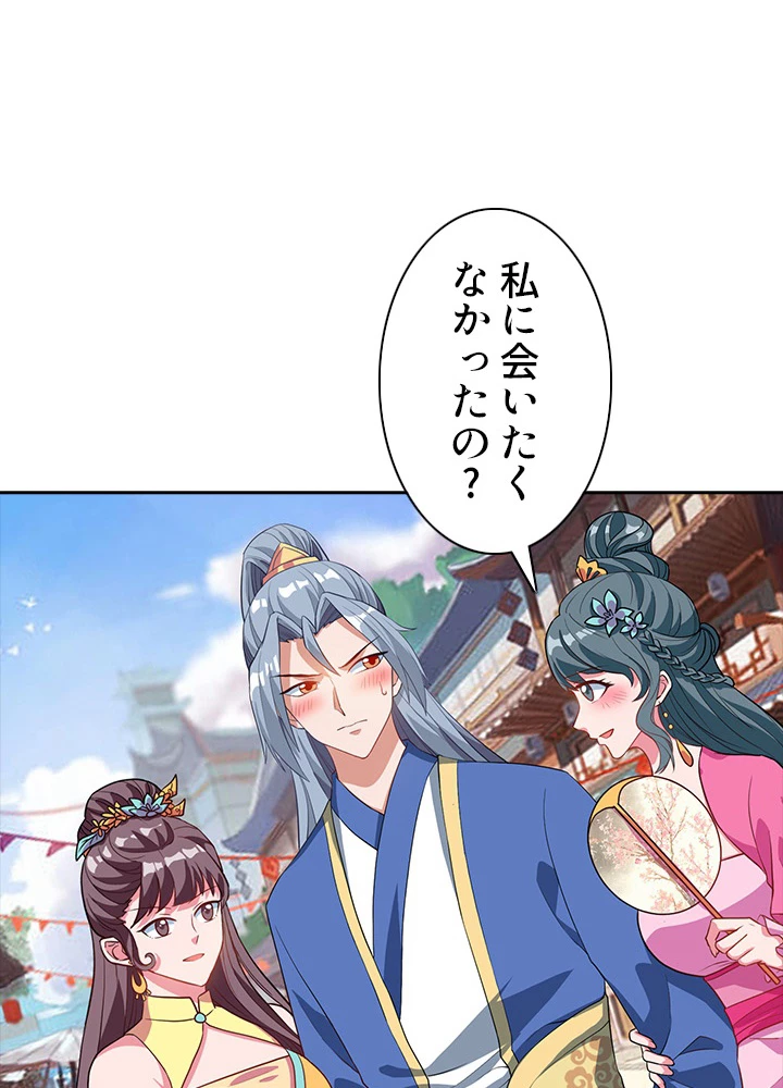 8万年ぶりに回帰する 21話 - 24
