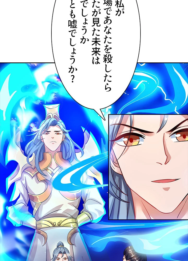 8万年ぶりに回帰する 23話 - 66