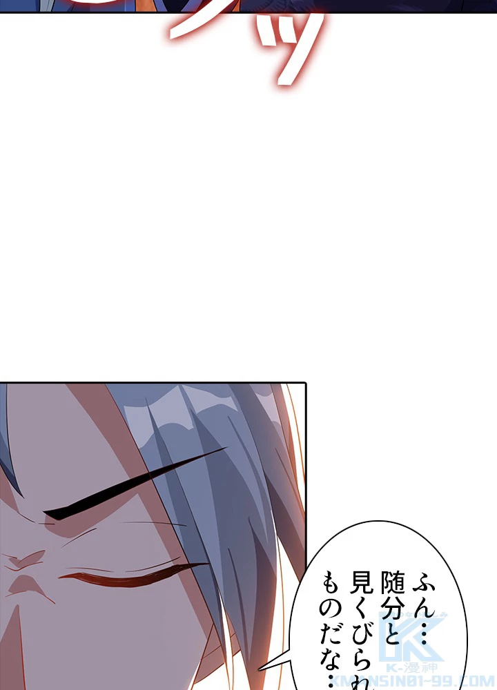 8万年ぶりに回帰する 27話 - 70