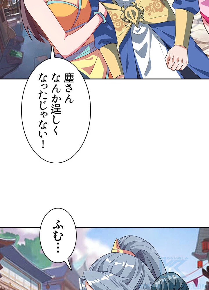 8万年ぶりに回帰する 21話 - 25