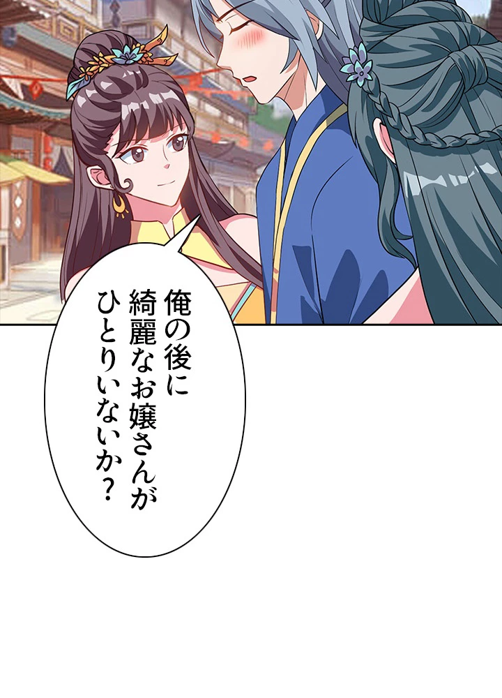 8万年ぶりに回帰する 21話 - 26