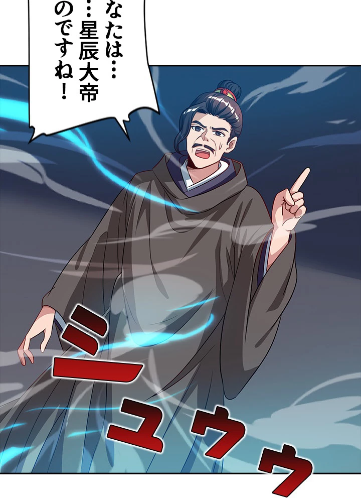 8万年ぶりに回帰する 23話 - 68