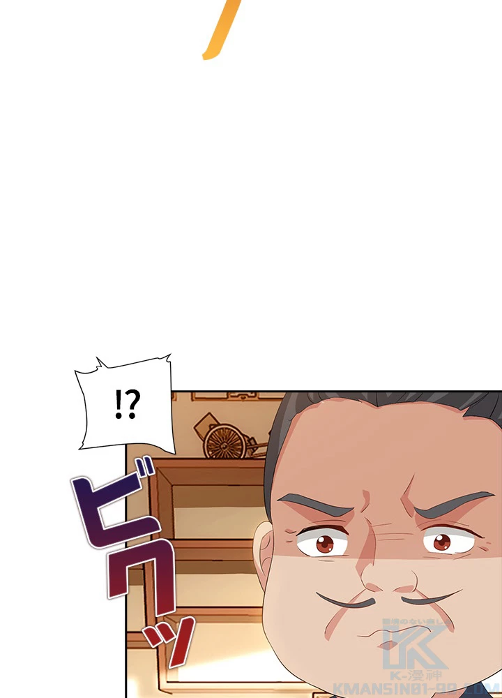 8万年ぶりに回帰する 27話 - 73