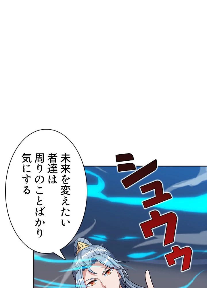 8万年ぶりに回帰する 23話 - 69