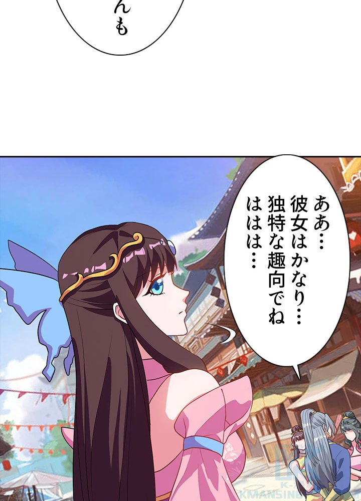 8万年ぶりに回帰する 21話 - 28