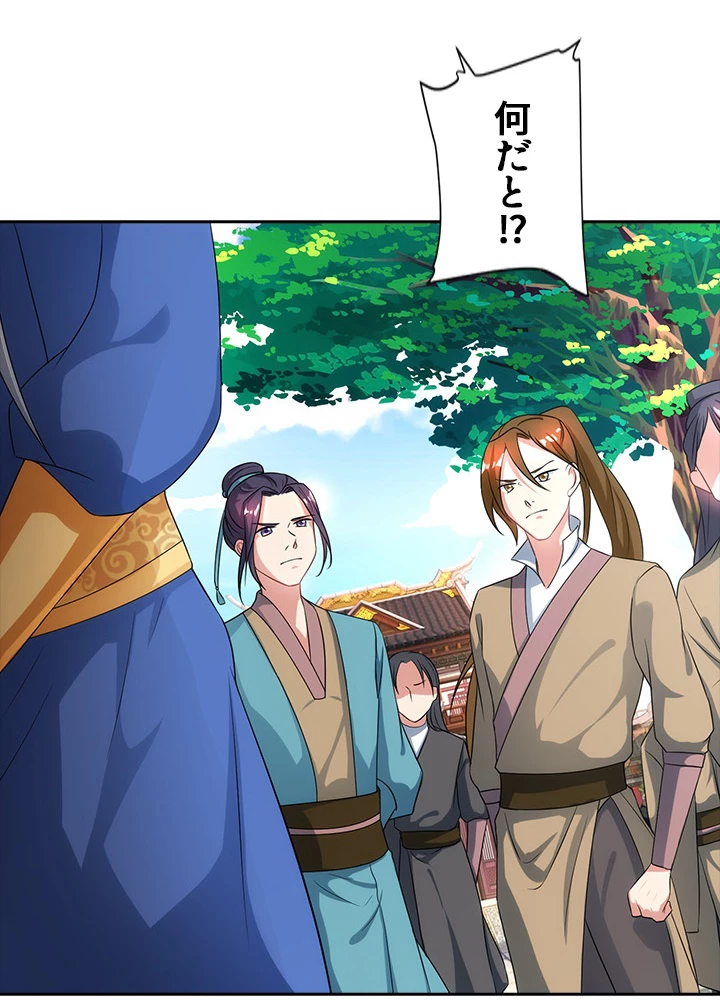 8万年ぶりに回帰する 24話 - 69