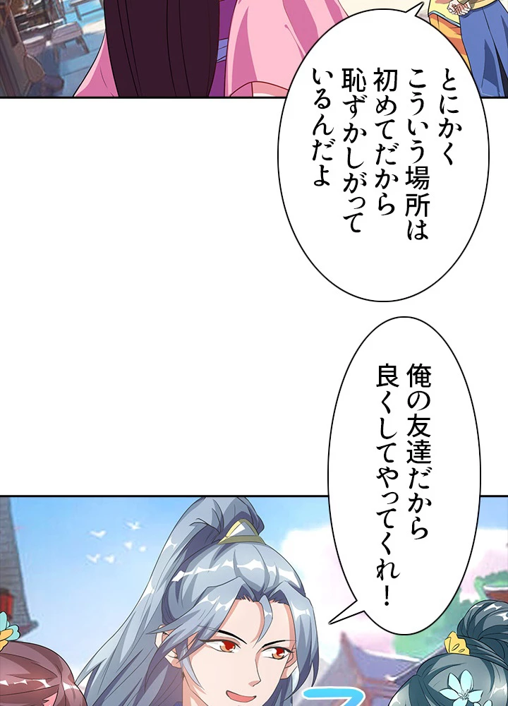 8万年ぶりに回帰する 21話 - 29
