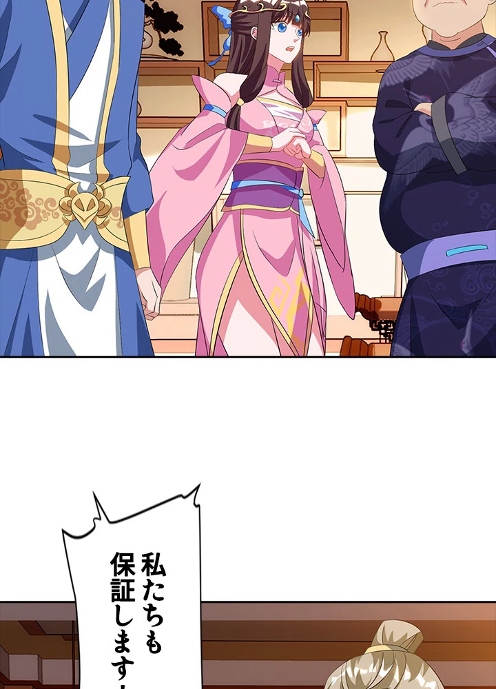 8万年ぶりに回帰する 27話 - 75