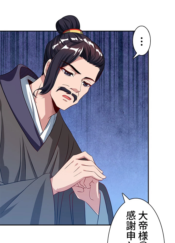 8万年ぶりに回帰する 23話 - 71