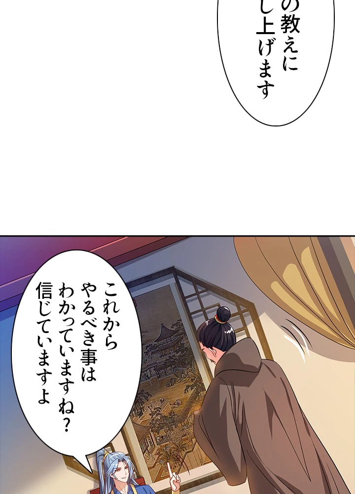 8万年ぶりに回帰する 23話 - 72