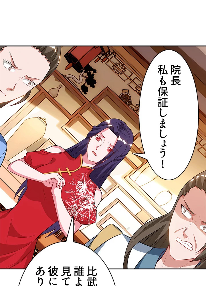 8万年ぶりに回帰する 27話 - 77