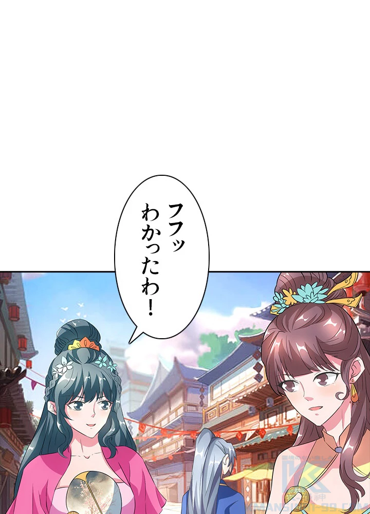 8万年ぶりに回帰する 21話 - 31