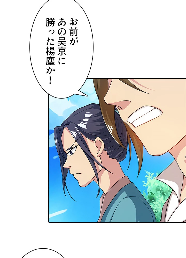 8万年ぶりに回帰する 24話 - 72