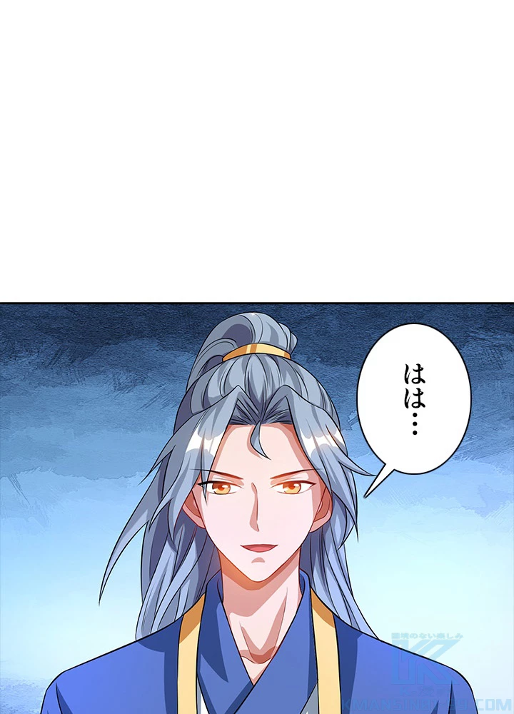 8万年ぶりに回帰する 25話 - 73