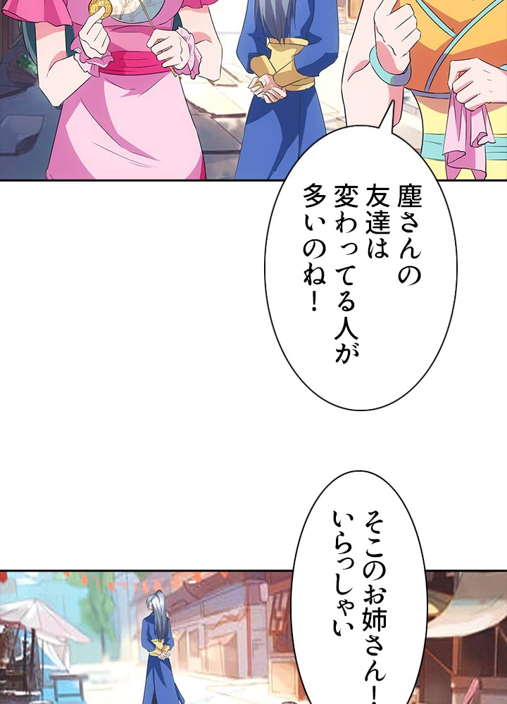 8万年ぶりに回帰する 21話 - 32