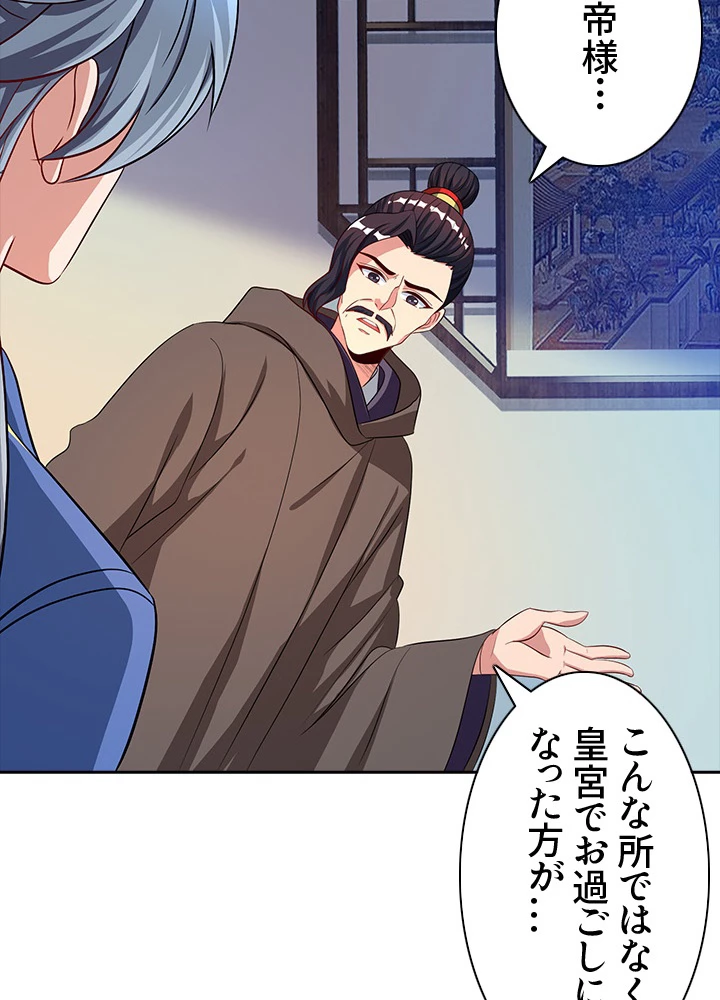 8万年ぶりに回帰する 23話 - 74