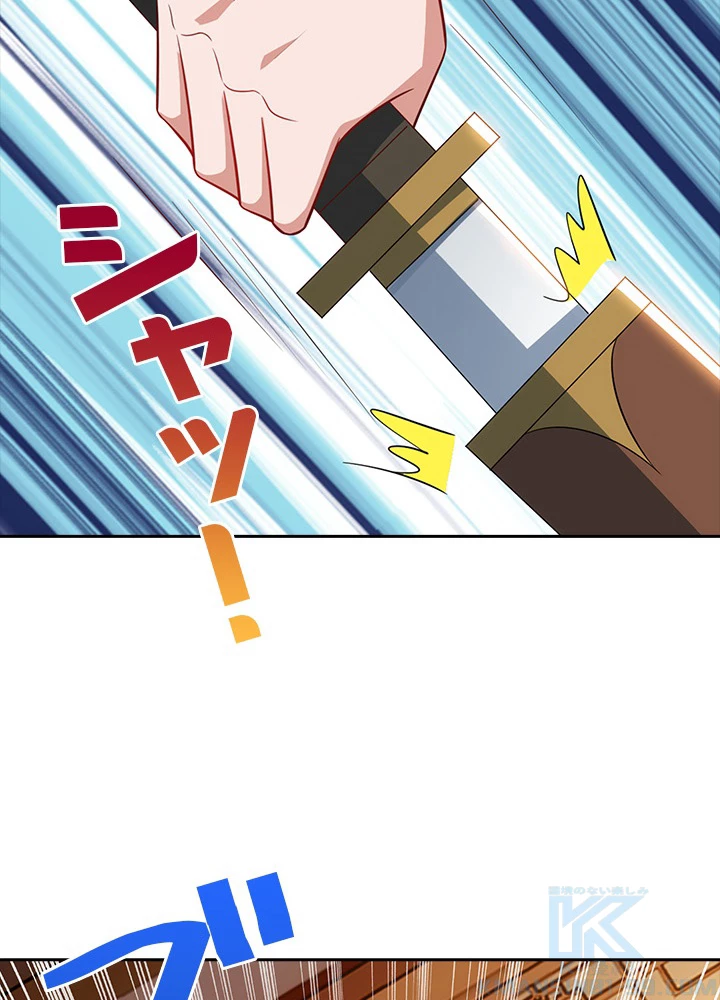8万年ぶりに回帰する 27話 - 79