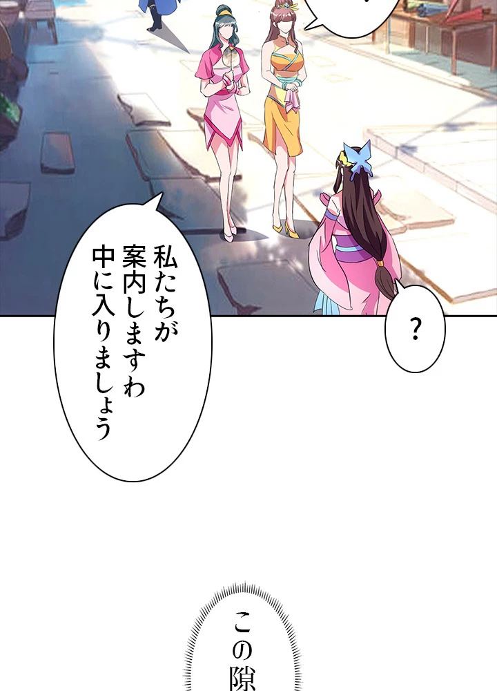 8万年ぶりに回帰する 21話 - 33